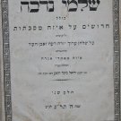 Shilmei Nedava, Pressburg, 1842 [Book]