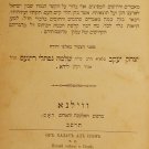 Or Chadash al Zion, Vilna, 1901 [Book]