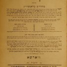 Machzor Hadarat Kodesh, Przemysl, 1913 [Book]