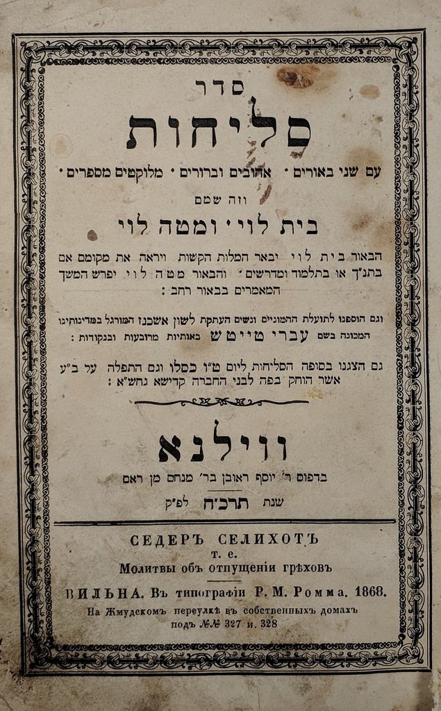 Slikhot, Vilna, 1868 [Book]