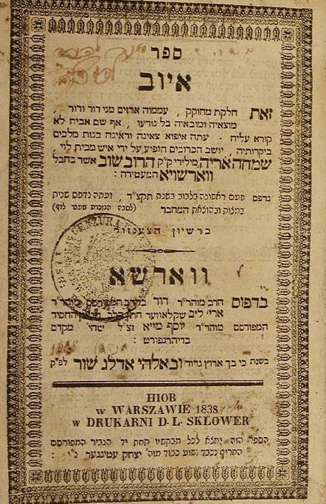 Sefer Iov, Warsaw, 1838 [Book]