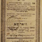 Sefer Iov, Warsaw, 1838 [Book]