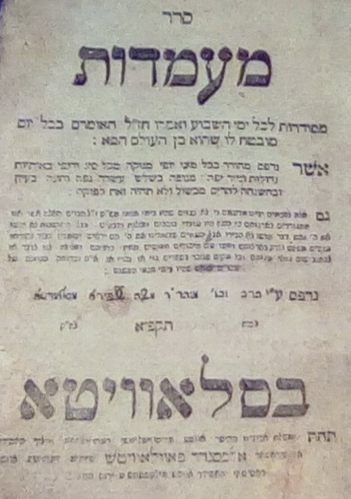 Seder Maamadot, Slavuta, 1821 [Book]