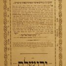 Ish Emunim, Jerusalem, 1888 [Book]