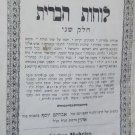 Shnei Luchot haBrit, Lemberg, 1860 [Book]