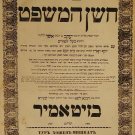 Tur, Zhitomir, 1858 [Book]