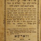 Perush haTur al haTora, Warsaw, 1880 [Book]