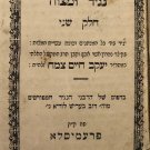 Nagid veMitsva, Przemysl, 1870 [Book]