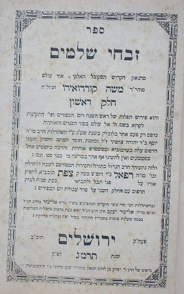 Zvachei Shlemim, Jerusalem, 1883 [Book]
