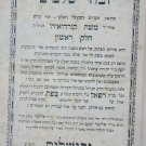 Zvachei Shlemim, Jerusalem, 1883 [Book]