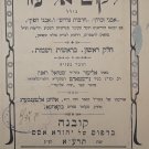 Yalkut Eliezer, Kaunas, 1910 [Book]