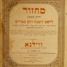 Machzor, Vilna, 1865 [Book]