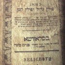 Slikhot, Lvov, 1805 [Book]