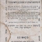Tikunei haZohar, Kopys, 1825 [Book]