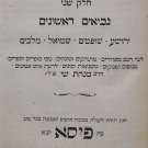 Arbaa veEsrim Sfarim, Pisa, 1803 [Book]