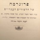 Programma Shel chaLimudim chaIvriim, Lodz, 1912 [Book]