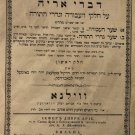 Divrei Arie, Vilna, 1873 [Book]