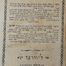 Nativ Chaim, Livorno, 1820 [Book]