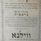 Gan Zvi, Vilna, 1871 [Book]