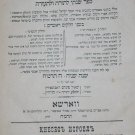 Kneset Israel-Orot meEfel, Warsaw, 1887 [Book]