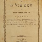 Perush al chamesh megilot Ralbag, Koenigsberg, 1860 [Book]