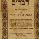 Tora Neviim uKtuvim, Lvov, 1858 [Book]