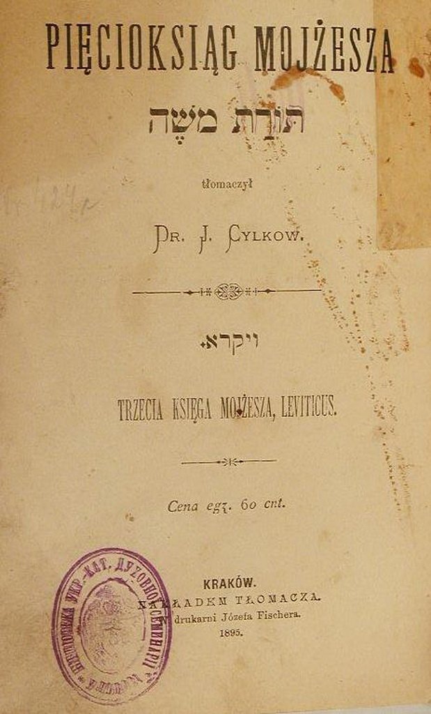 Torat Moshe, Cracow, 1895 [Book]
