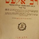 Rav Alfas, Vienna, 1804-1807 [Book]