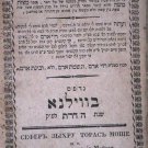 Zikhru Torat Moshe, Vilna, 1844 [Book]