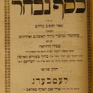Kesef Nivchar, Lvov, 1878 [Book]