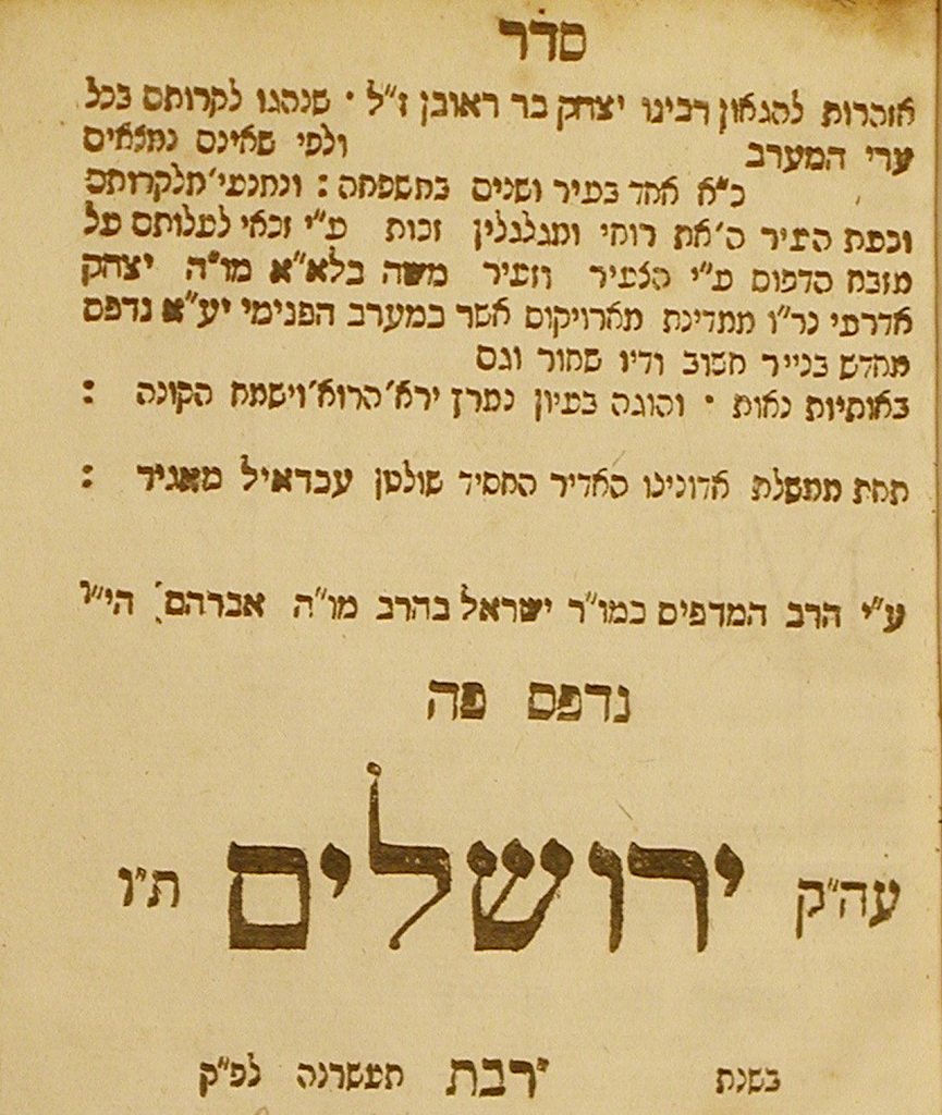 Seder Azharot leRabeinu Yizhak bar Reuven, Jerusalem, 1842 [Book]