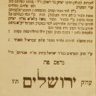 Seder Azharot leRabeinu Yizhak bar Reuven, Jerusalem, 1842 [Book]