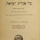 Kol Agadot Israel, Warsaw, 1913 [Book]