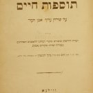 Tosafot Chaim, Vilna-Riga, 1912 [Book]