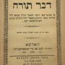 Maamar Davar Tora, Warsaw, 1890 [Book]