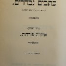 Ktavim Nivcharim, Warsaw, 1913 [Book]