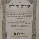 Urim Gdolim, Vilna, 1887 [Book]