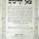 Tson Kdushim, Warsaw, 1878 [Book]
