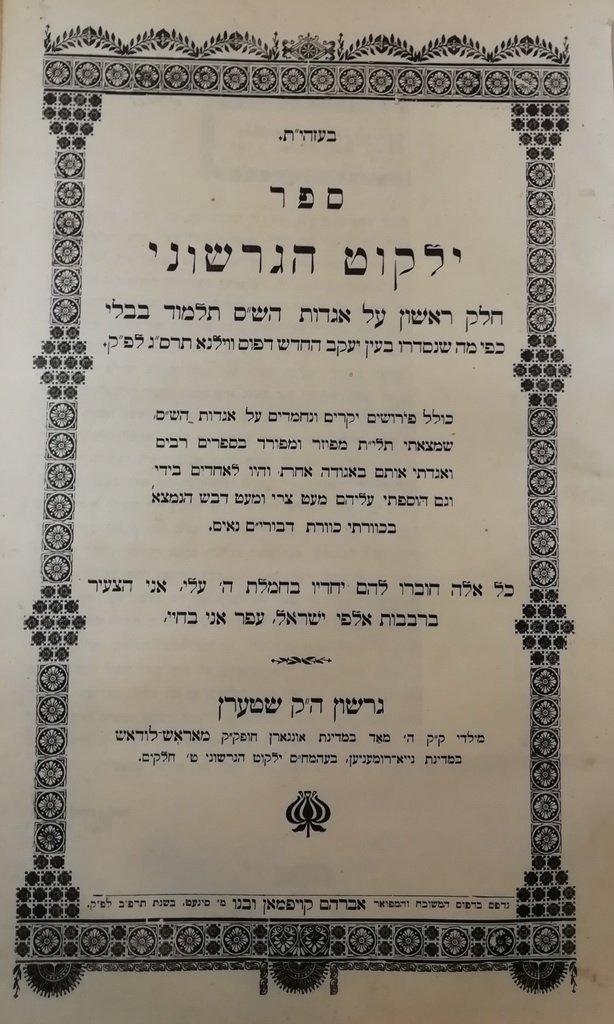 Yalkut haGershoni, Paks, 1921 [Book]
