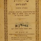 Slikhot, Vilna, 1882 [Book]
