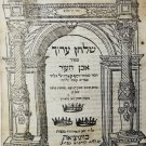 Shulkhan Arukh Venice 1598 Italy Book Sefer Judaica Hebrew 16th century