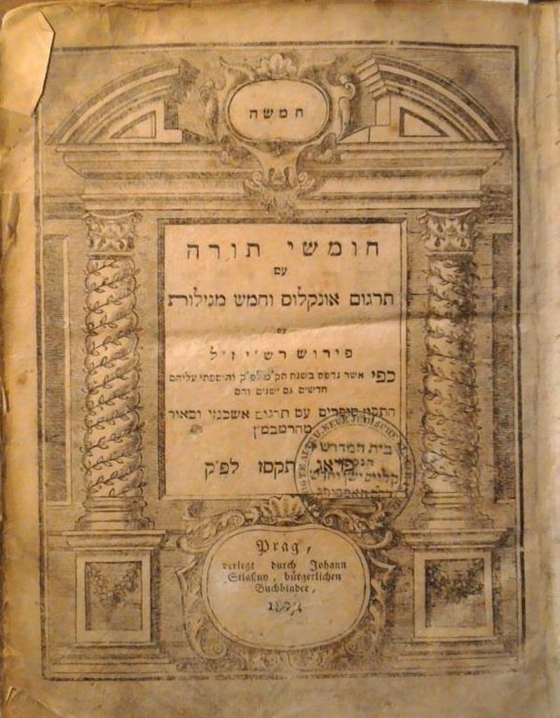 Tora, Prague, 1807 [Book]