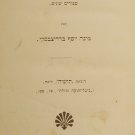 meEmek haChaim, Warsaw, 1912 [Book]