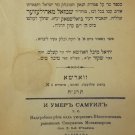 Vayamet Shmuel, Warsaw, 1898 [Book]