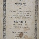 Mei Shlomo, Warsaw, 1885 [Book]