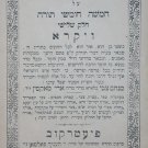 Or Tora, Piotrkow, 1911 [Book]