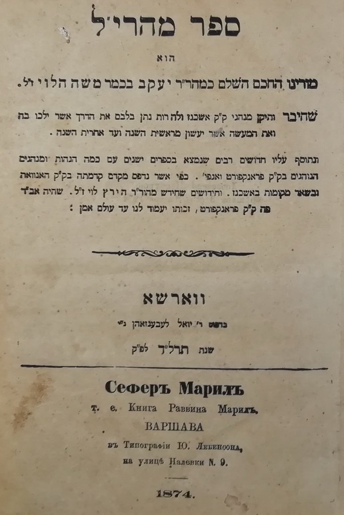 Sefer Maharil, Warsaw, 1874 [Book]