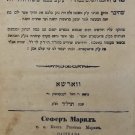 Sefer Maharil, Warsaw, 1874 [Book]