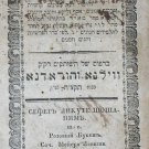 Likutei Shoshanim, Vilna, 1835 [Book]