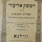 Damesek Eliezer, Vilna, 1890 [Book]